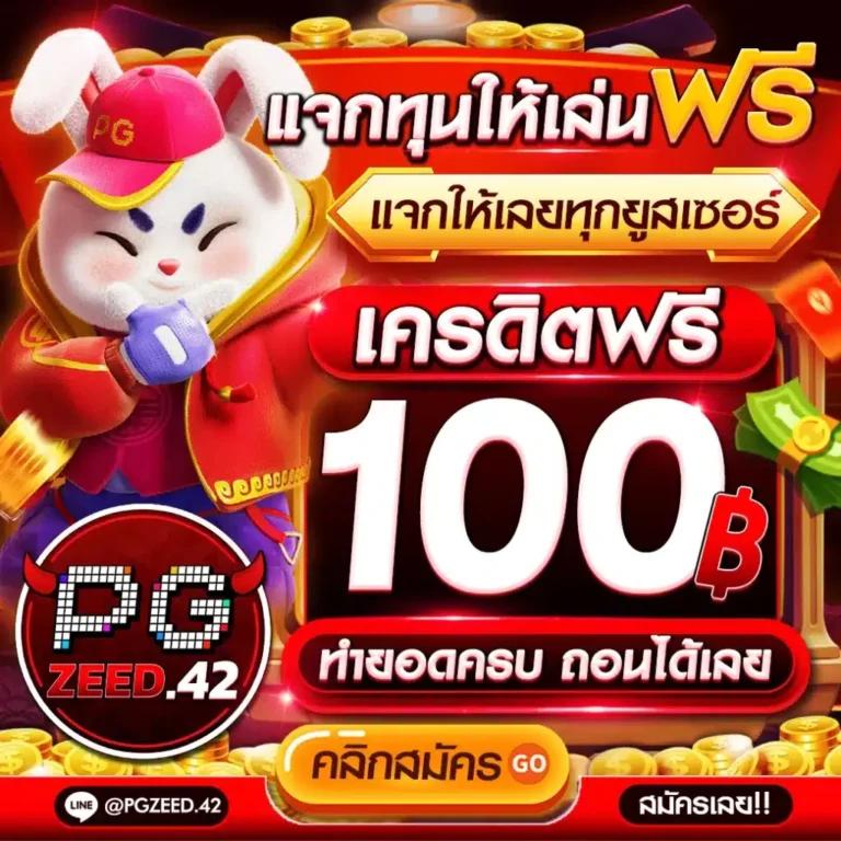 101สล็อต เว็บสล็อตดีที่สุด รวมเกมใหม่ล่าสุด ใช้งานง่าย ปลอดภัย