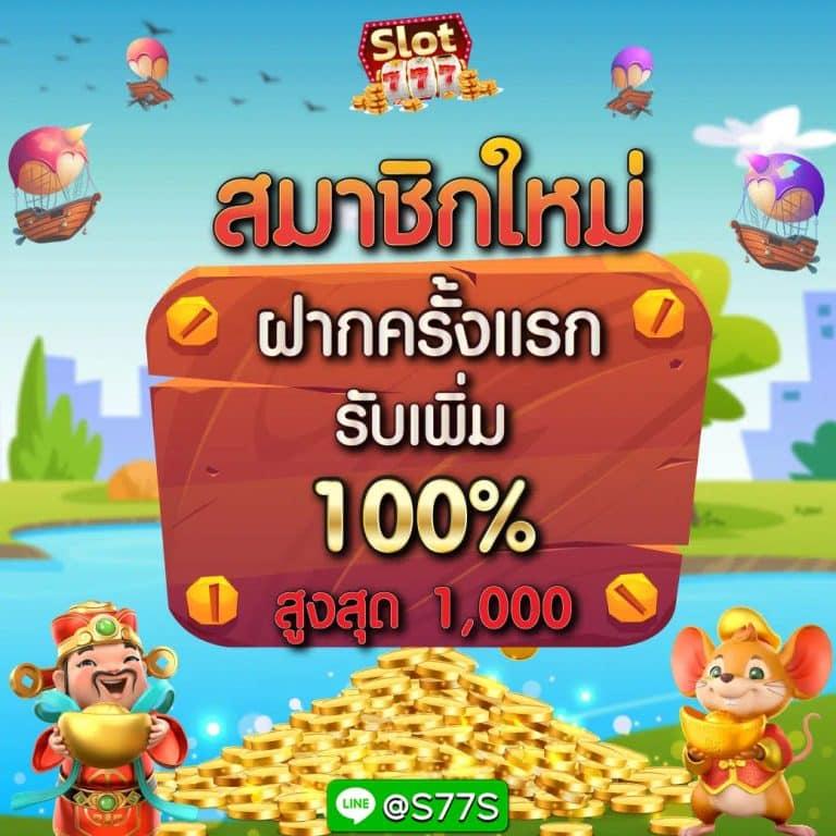 10รับ100 wallet คาสิโนเติมง่าย จ่ายเต็มไม่มีขั้นต่ำ