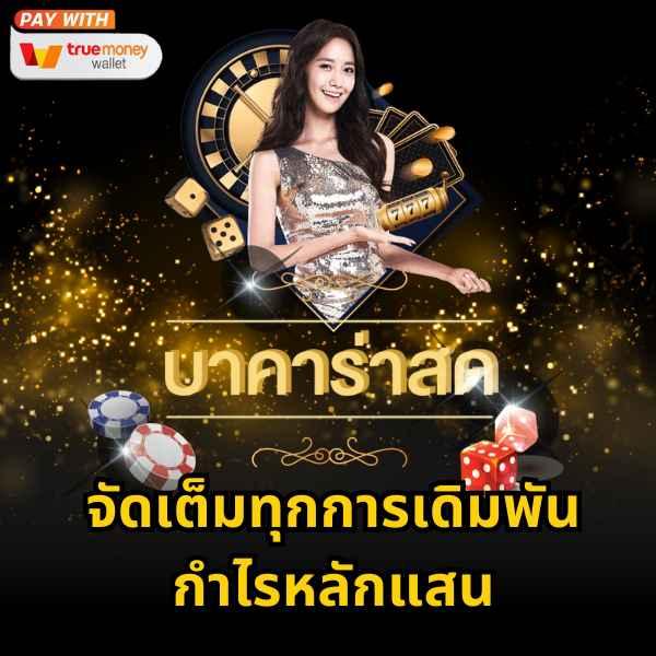 123สล็อต แทงบอล คาสิโนสด เล่นง่าย ได้รับความนิยมในปี 2024