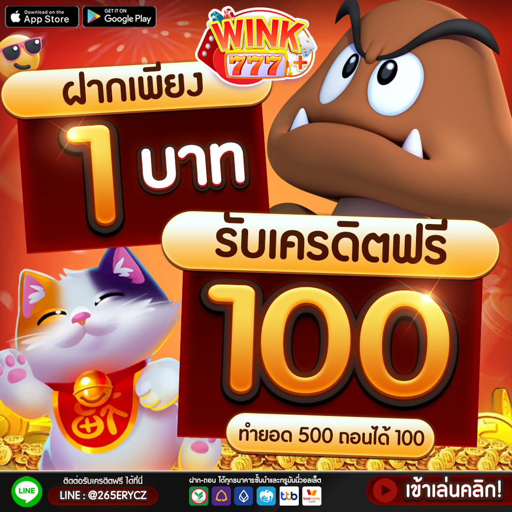 15รับ100 ทํา 300ถอนได้100 วอเลท ระบบใหม่ล่าสุด เล่นง่าย ได้ไว