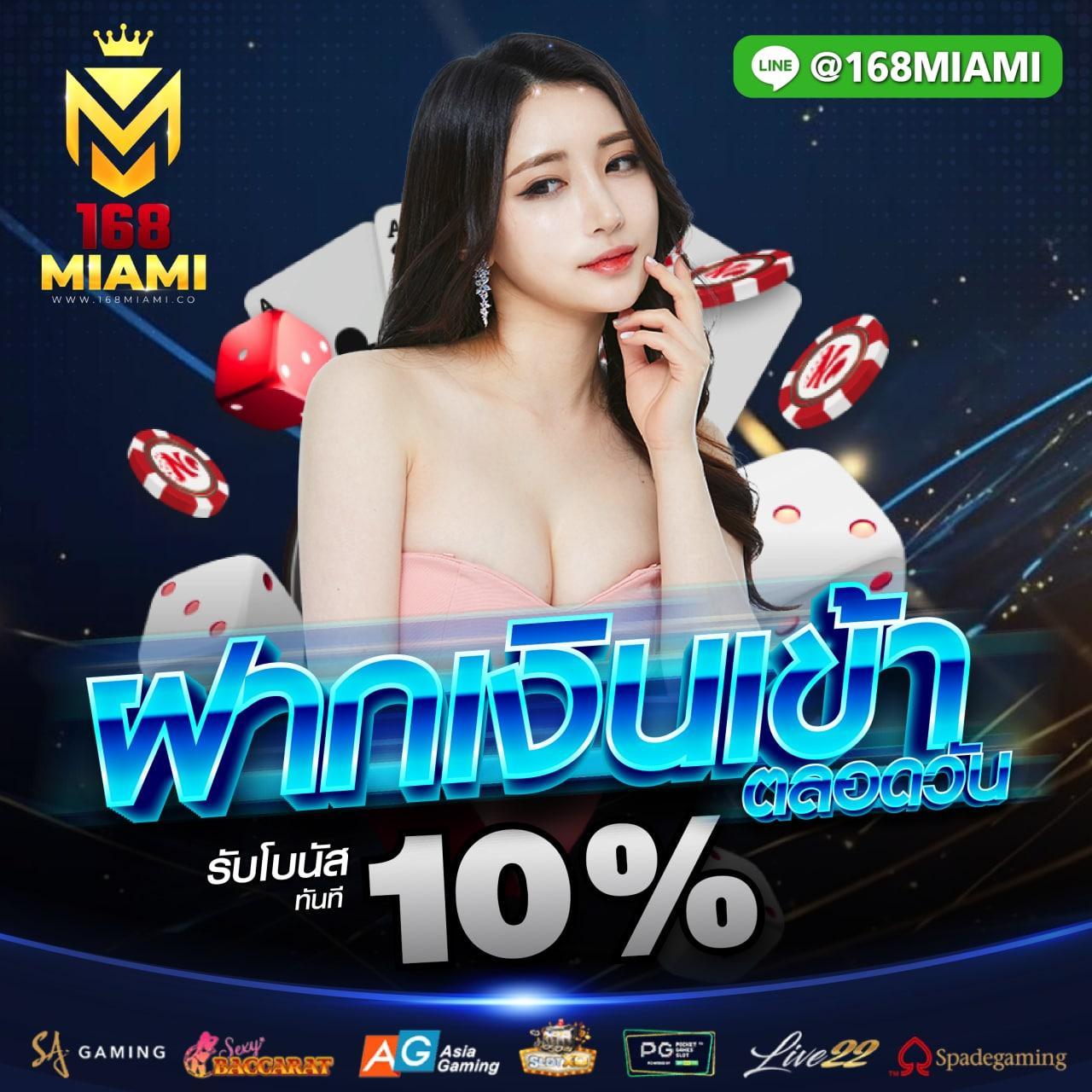 168 Galaxy คาสิโนสด โบนัสล่าสุด ระบบทันสมัย เล่นง่ายได้เงินเยอะ
