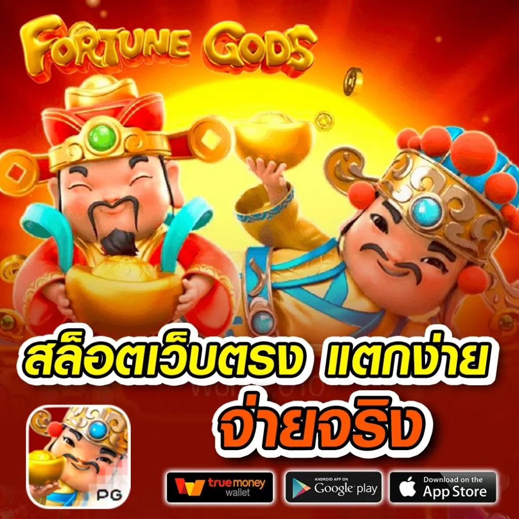 1 รับ 100 ทํา 200 ถอนได้ 100 เกมพนันคุณภาพ ไม่ผ่านเอเย่นต์