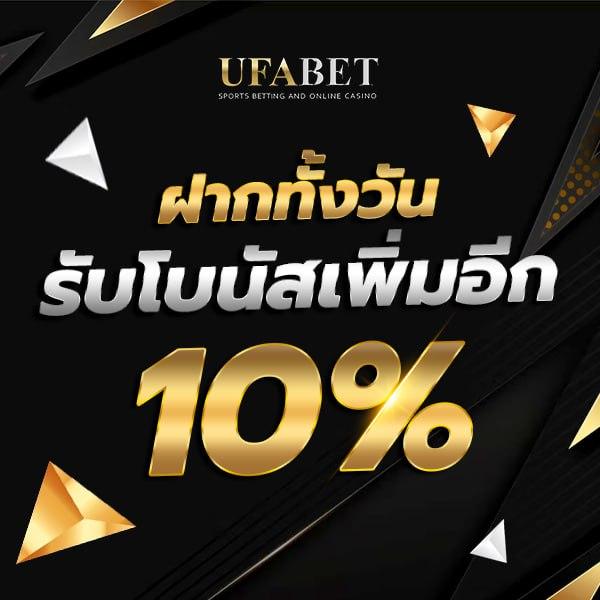 1ufa คาสิโนออนไลน์เดิมพันสุดฮิต ไม่ผ่านเอเย่นต์ 2024