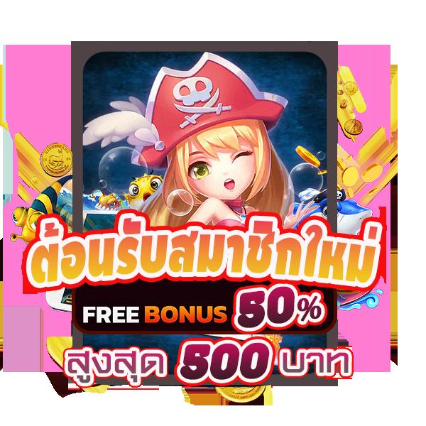 1บาทรับ100 คาสิโนครบวงจร สมัครง่าย เล่นง่าย ได้เงินจริง