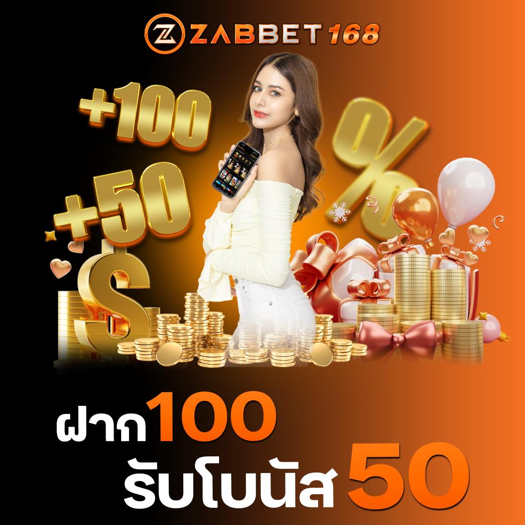 1รับ50วอเลท คาสิโน แจกเครดิตฟรี ฝากถอนรวดเร็ว