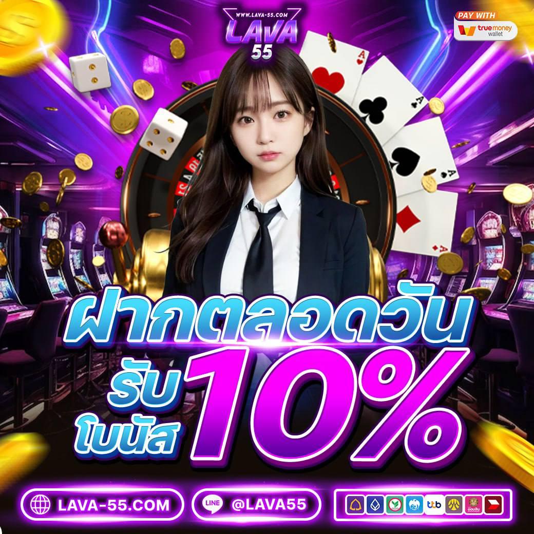63 Luck Slot คาสิโนกระแสแรง พร้อมเทคนิคเล่นง่ายได้เงินจริง