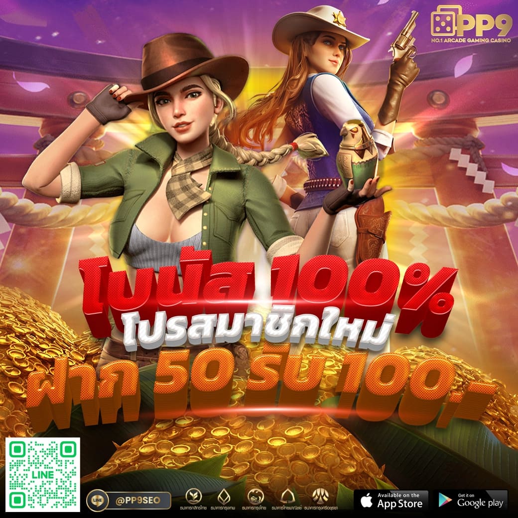 789slot เว็บเดิมพันอันดับหนึ่ง พร้อมโปรโมชั่นสุดคุ้มในไทย