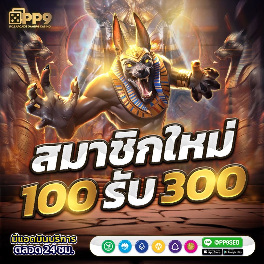 7m เล่นง่าย จ่ายจริง รวมเกมสล็อตและคาสิโนครบวงจร