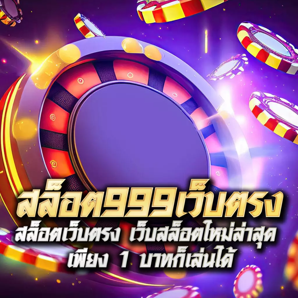 7mthai แพลตฟอร์มคาสิโนออนไลน์ที่ทันสมัยและได้รับความนิยมในไทย