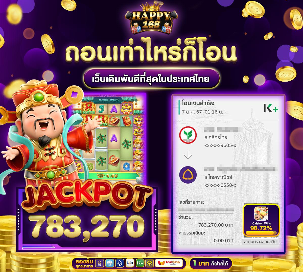 Askmebet Slot แหล่งรวมเกมสล็อตสุดฮิต พร้อมแจ็คพอตแตกง่ายในไทย