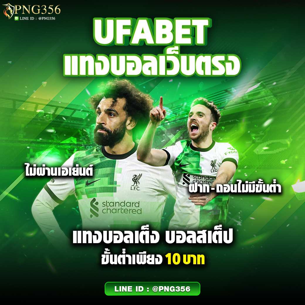 Auto ufabet เว็บเกมเร็วสุด ครบทุกความบันเทิงในไทย