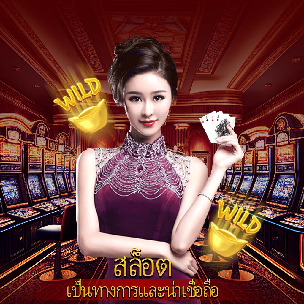 Autobet2 คาสิโนออนไลน์อันดับหนึ่ง รวมเกมสล็อตและบาคาร่าออนไลน์ยอดนิยม
