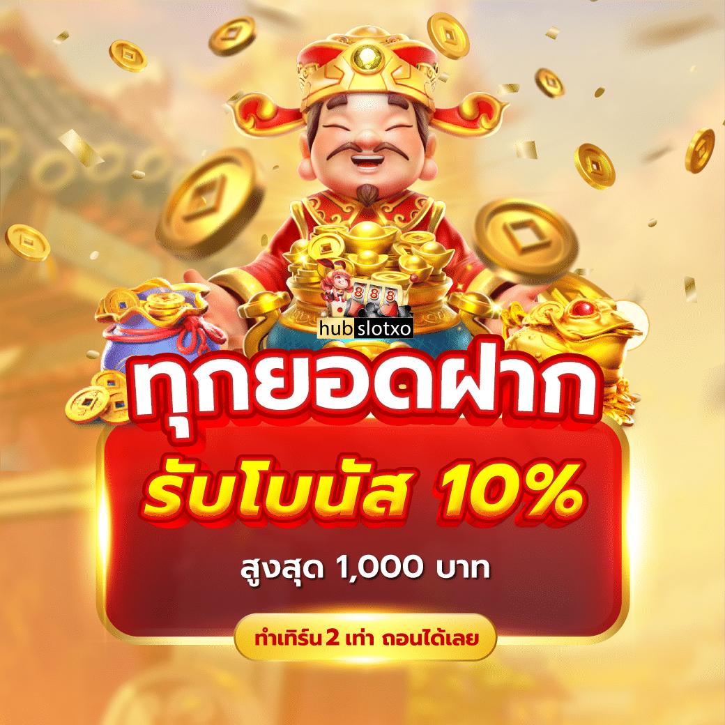 Betfliklive คาสิโนเว็บตรง รวมเกมสล็อตสุดฮิต โบนัสแตกง่าย