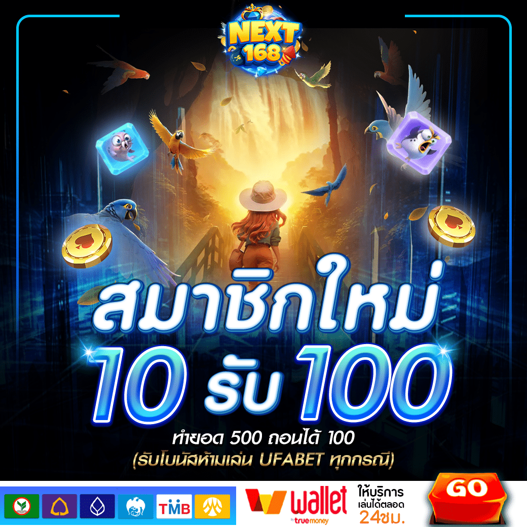 Betflix168 คาสิโนครบวงจร ระบบฝาก-ถอนเร็วทันใจ ยอดนิยมในไทย
