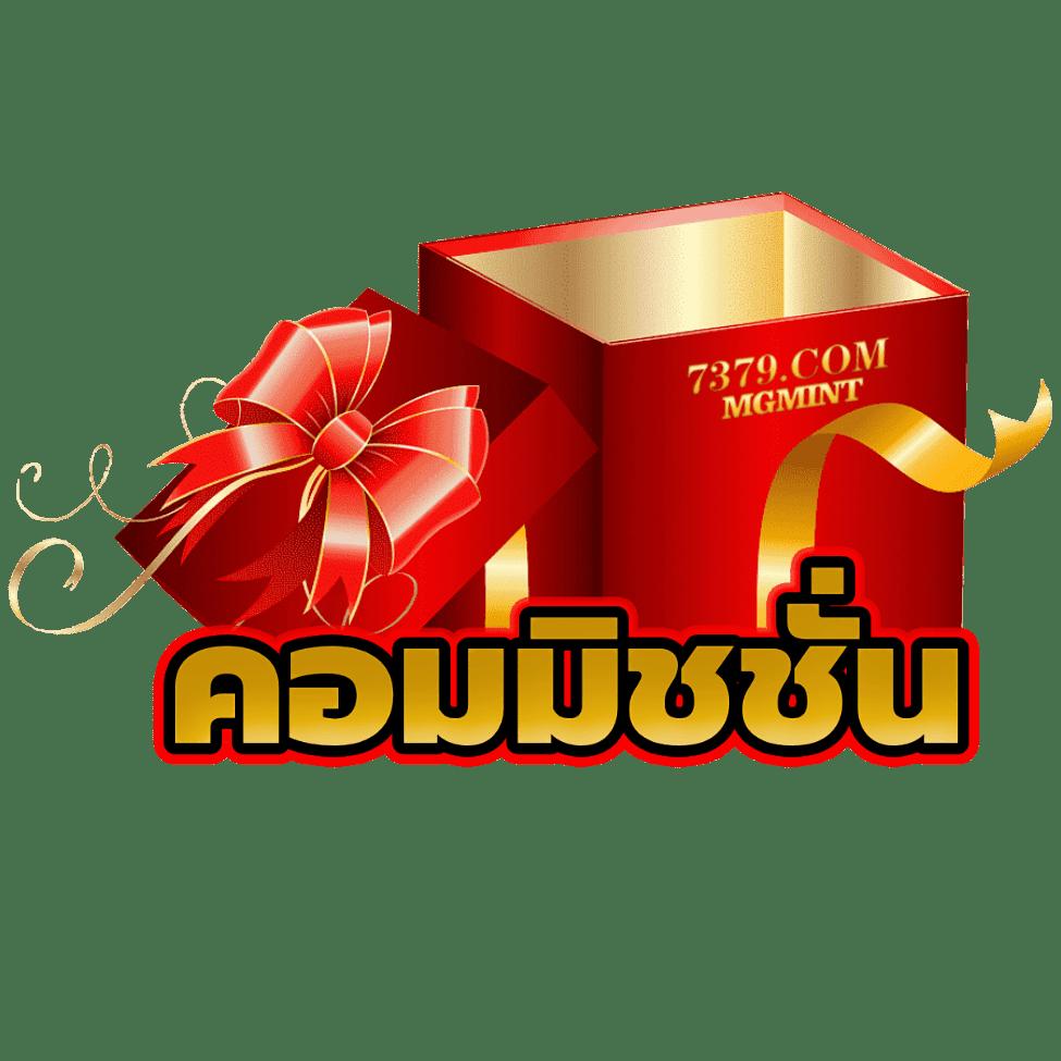 Betflix888 แหล่งเกมออนไลน์อันดับ1 พร้อมโปรโมชั่นสุดคุ้ม