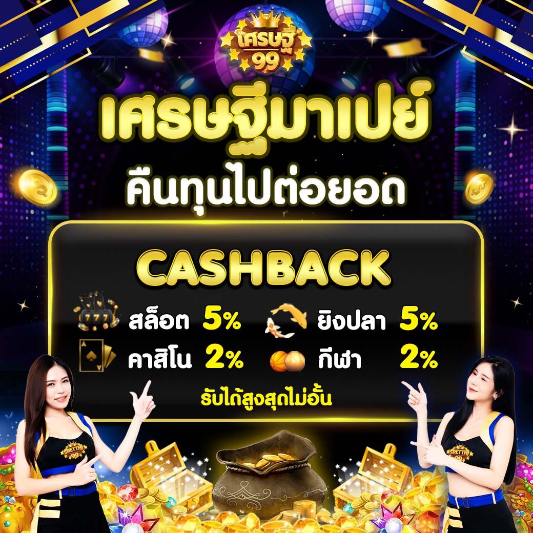 Betvegas77 คาสิโนครบวงจร ฝาก-ถอน สบายใจ เปิด 24 ชั่วโมง