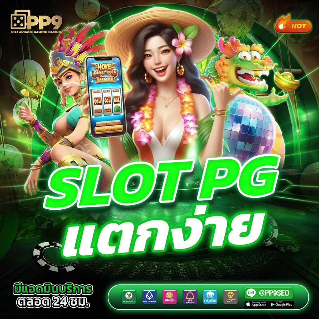 Bigwin Slot คาสิโนออนไลน์ครบวงจร สมัครรับโบนัสสุดคุ้มทันที