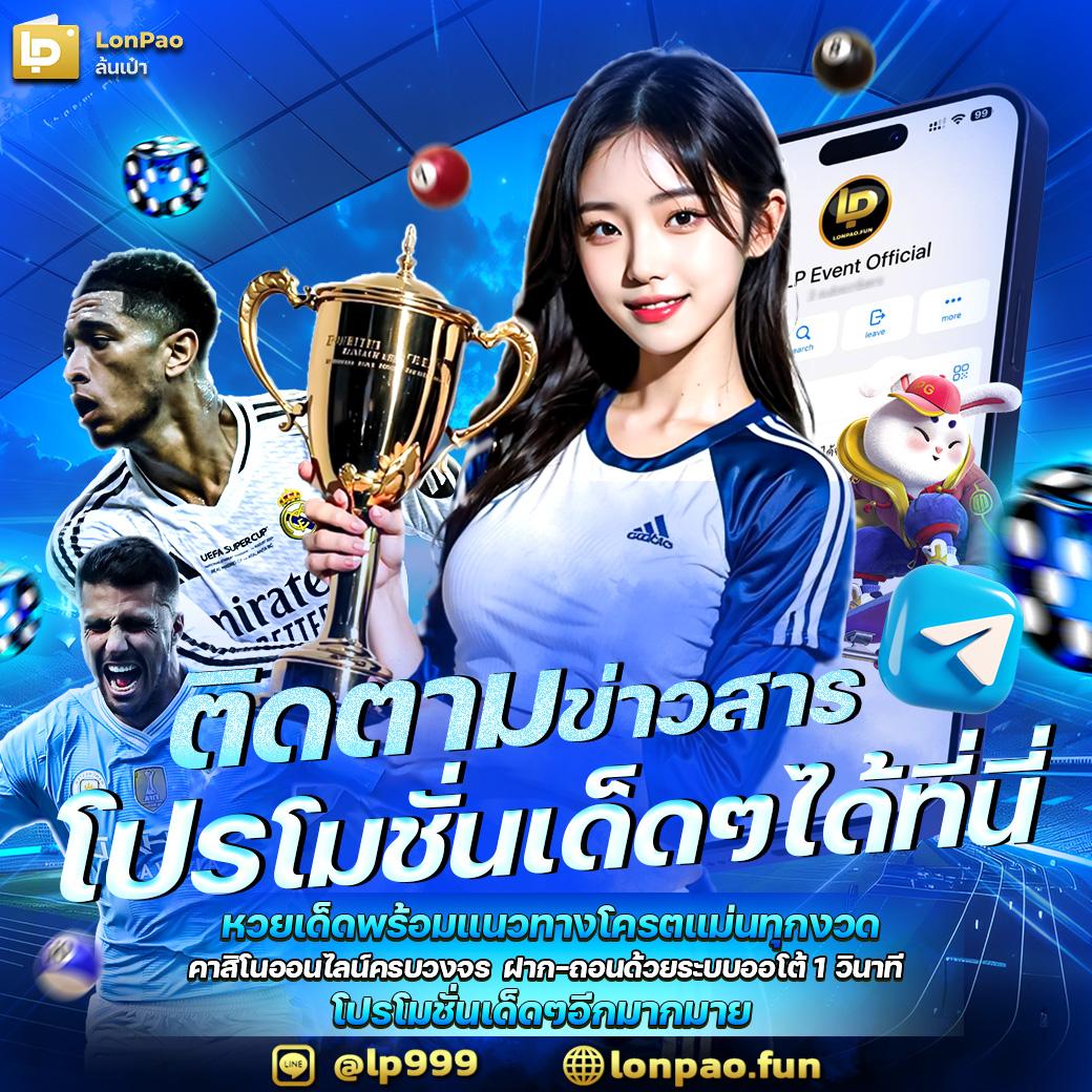 FMF168 สล็อต เว็บตรง มั่นใจ ปลอดภัย เล่นง่าย ได้เงินจริง