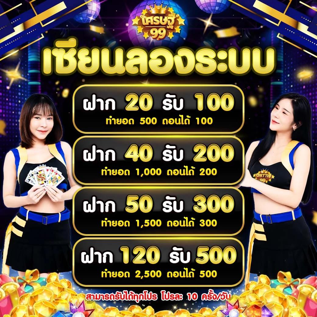 Fox 888 คาสิโนออนไลน์อันดับหนึ่ง พร้อมโปรโมชั่นสุดปังในไทย