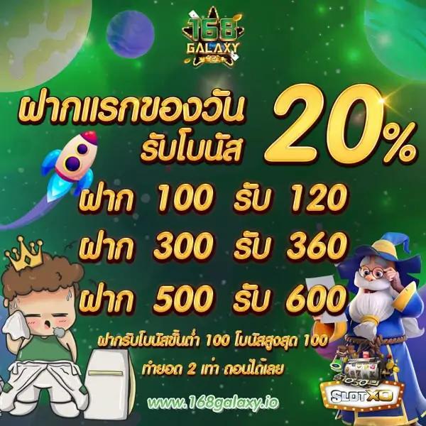 Galaxy Auto Wallet คาสิโน ฝากถอนออโต้ไม่มีขั้นต่ำ 2024