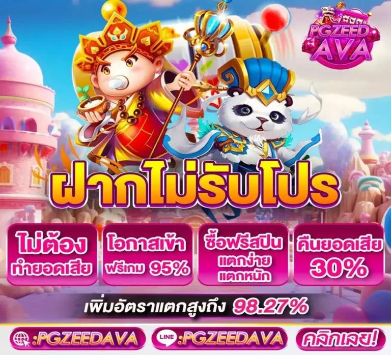 King Davin สล็อต ค่ายดัง มาพร้อมโบนัสสุดเร้าใจ ระดับสุดยอด