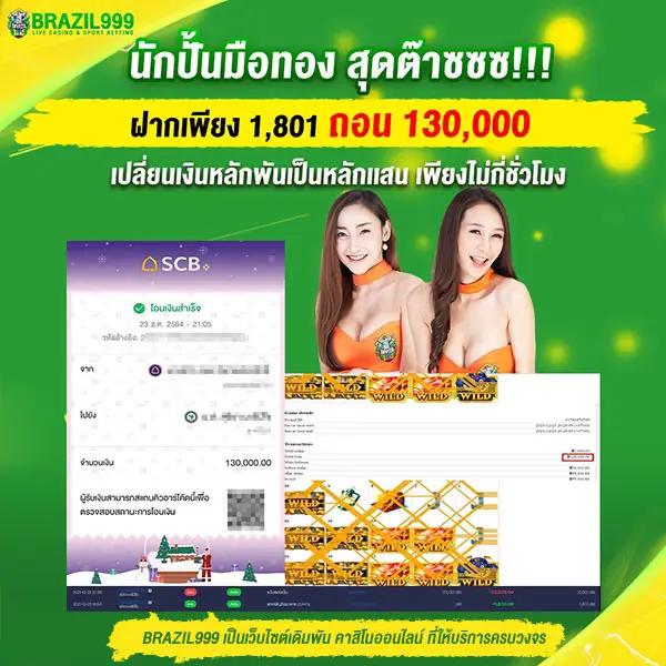 King Thai 168 คาสิโนออนไลน์สุดฮิต ระบบเร็วทันใจ ฉับไวที่สุด