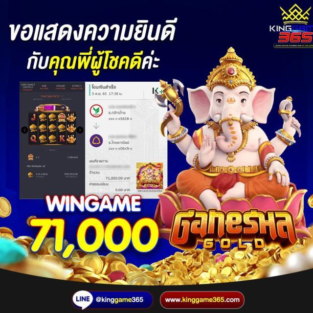 Kingland168 แพลตฟอร์มคาสิโนอันดับหนึ่ง เดิมพันง่าย รวมเกมฮิตปี 2024