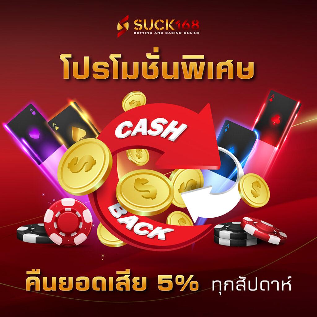 LuckyVIP77 คาสิโนจ่ายจริง ระบบทันสมัย การันตีความสนุกและมั่งคั่ง