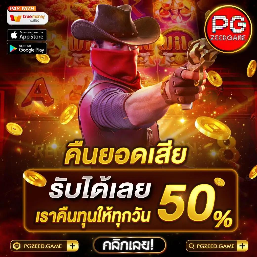 MC4 Slot เล่นง่ายได้เงินจริง ฝากถอนรวดเร็วไม่มีขั้นต่ำ