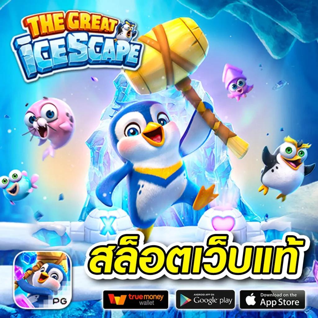 MGM Slot คาสิโนชั้นนำ สมัครง่าย รับโบนัสสุดคุ้ม ทุกวัน