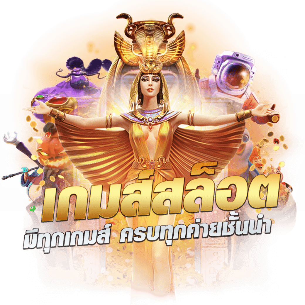 Member999 เข้าสู่ระบบ คาสิโนสุดฮิต อัปเดตล่าสุด 2024