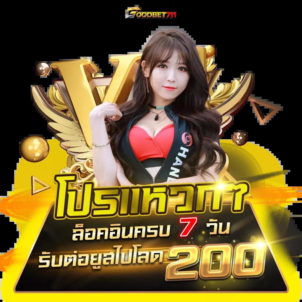 Member Slot ใหม่ล่าสุด รวมเกมดัง โบนัสแตกง่ายในประเทศไทย