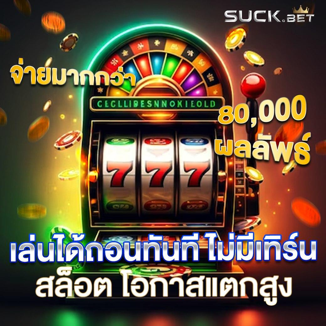 MyPlay VIP เครดิตฟรี เล่นง่ายได้เงินจริง แจกโปรแรงทุกวัน