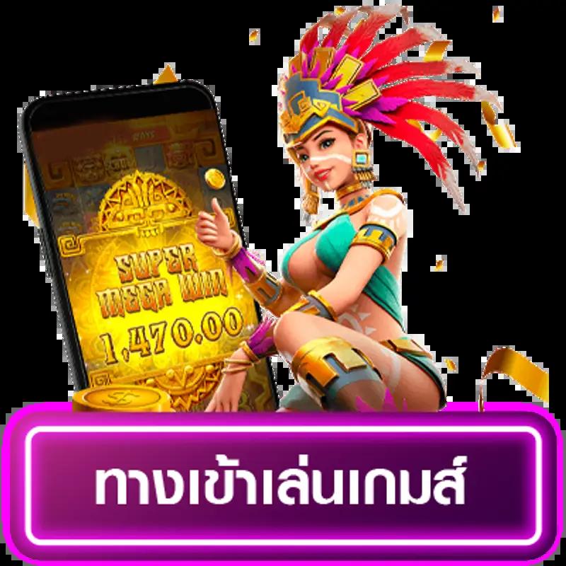 PG Slot สีชมพู คาสิโนปลอดภัย ฝากออโต้ แจกเครดิตฟรีล่าสุด