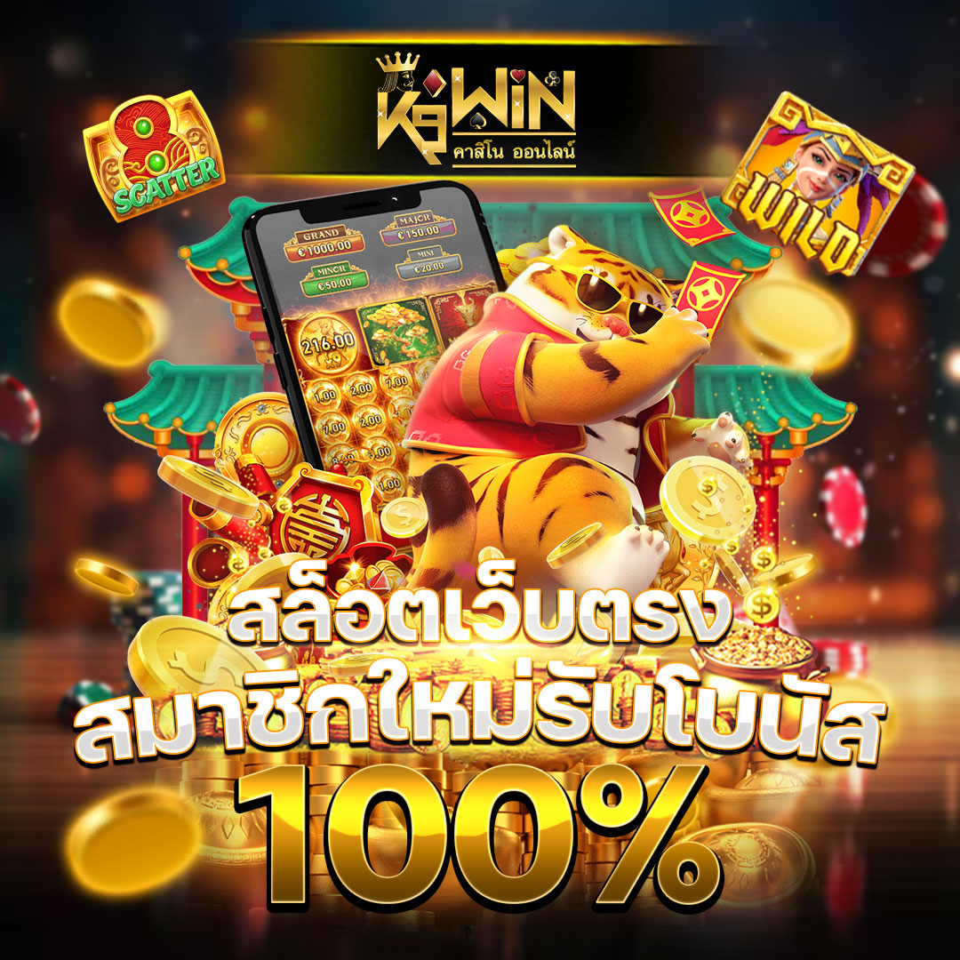 PG Slot เว็บตรง อันดับ 1 รวมเกมสล็อตใหม่ล่าสุด ตลอด 24 ชม
