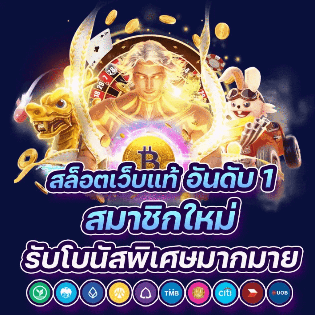 PG Zeed 42 คาสิโนออนไลน์อันดับหนึ่ง ครบเครื่องเรื่องเดิมพันในไทย
