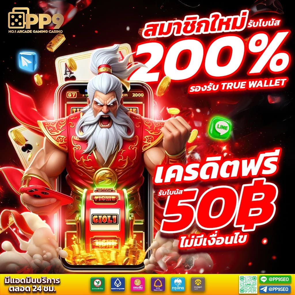 Power689 คาสิโนอันดับหนึ่ง พร้อมโปรโมชั่นสุดคุ้มในไทย 2024