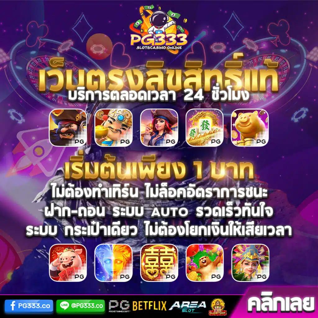 Power89 สล็อต เว็บตรงเดิมพันครบครัน มั่นใจได้ทุกยอดเทิร์น