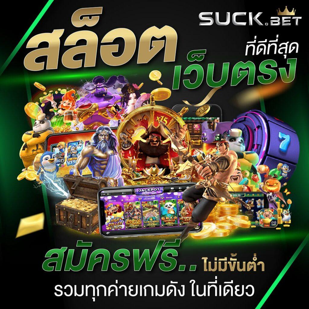 SLOTXO PG เว็บคาสิโนยอดนิยม สมัครวันนี้ รับโปรโมชั่นสุดคุ้ม