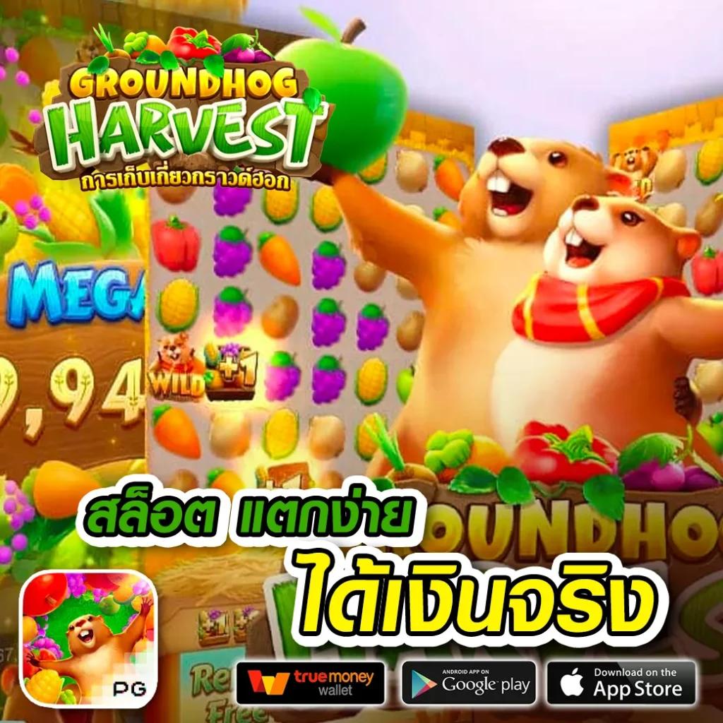 Slot69th เกมออนไลน์สุดมันส์ พร้อมโปรโมชั่นใหม่ล่าสุดในไทย