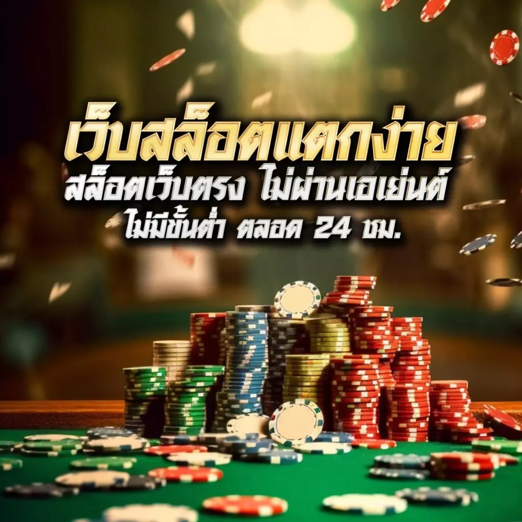 Slot 88 คาสิโนออนไลน์อันดับหนึ่ง รวมเกมสล็อตใหม่ก่อนใครที่นี่