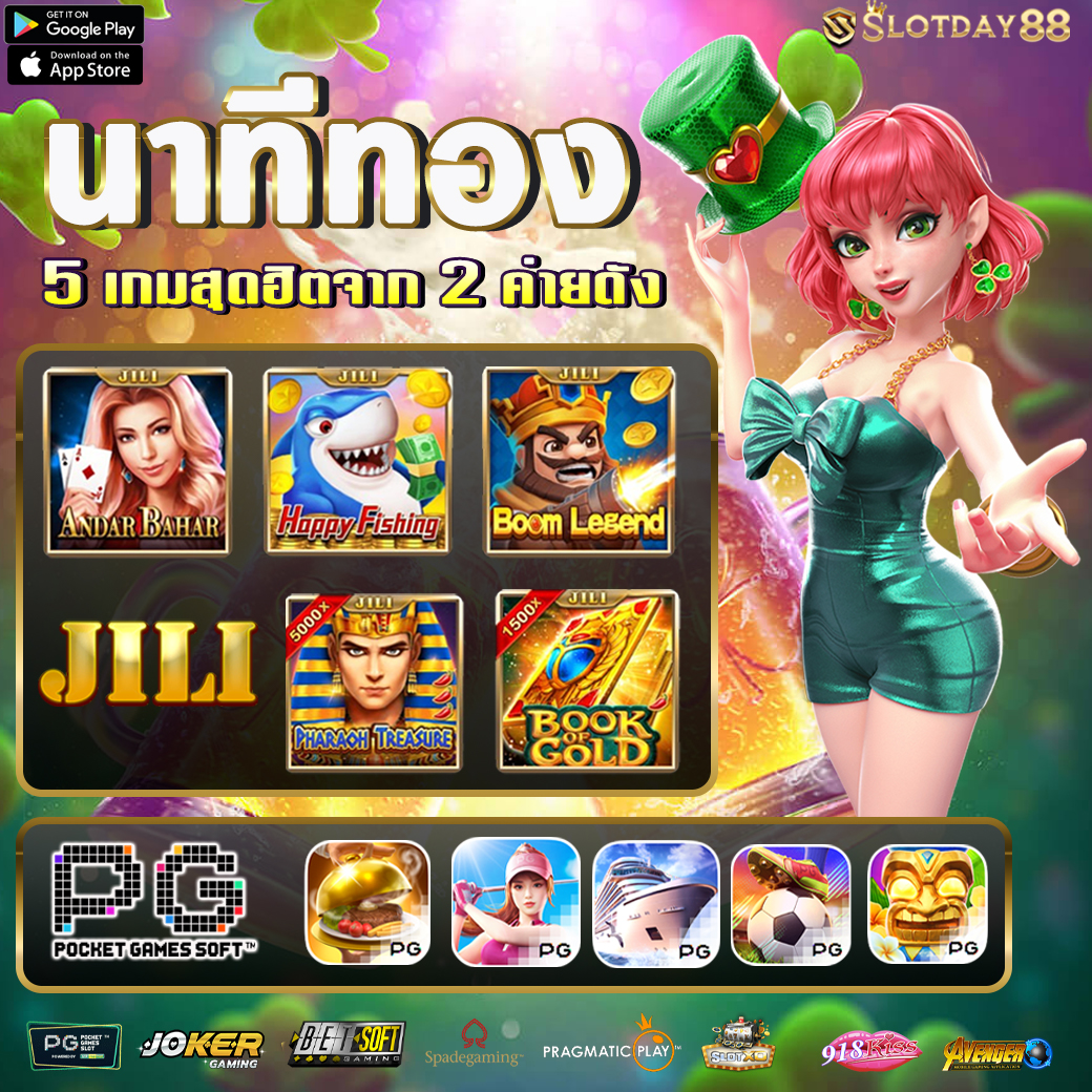 SuperPG1688Play เว็บเดิมพันยอดนิยม พร้อมโปรโมชั่นสุดเร้าใจ