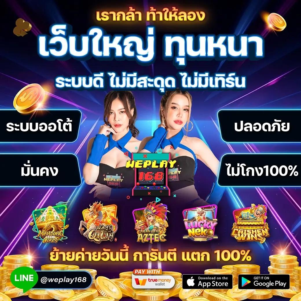 SuperPG1688 ทางเข้า คาสิโนน้องใหม่แห่งปี 2024 เว็บตรงมั่นคงู