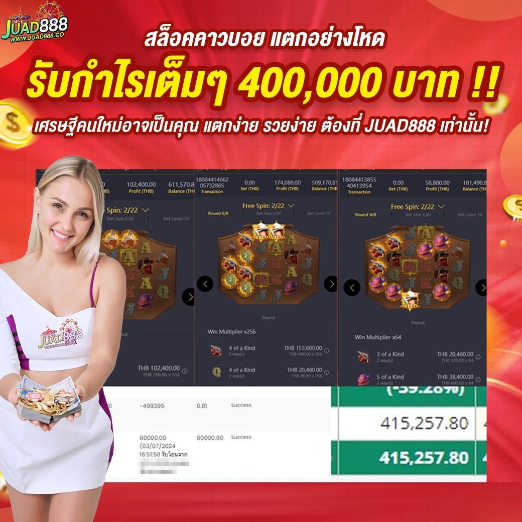 Super PG1688 เดิมพันง่าย พร้อมโบนัสรับแรงในไทย 2024