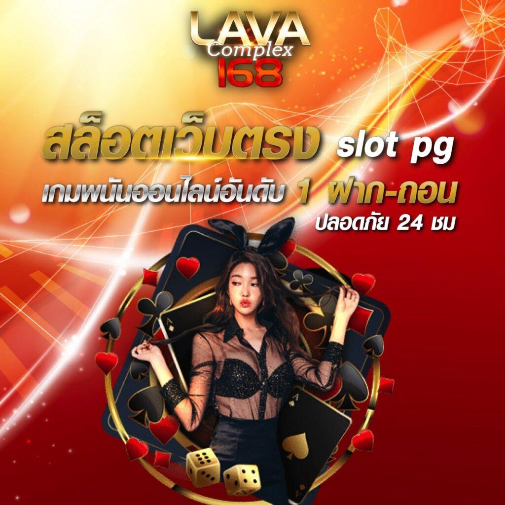 Super PG 168 ศูนย์รวมเกมสล็อต แตกง่าย รับโบนัสสุดคุ้มในไทย