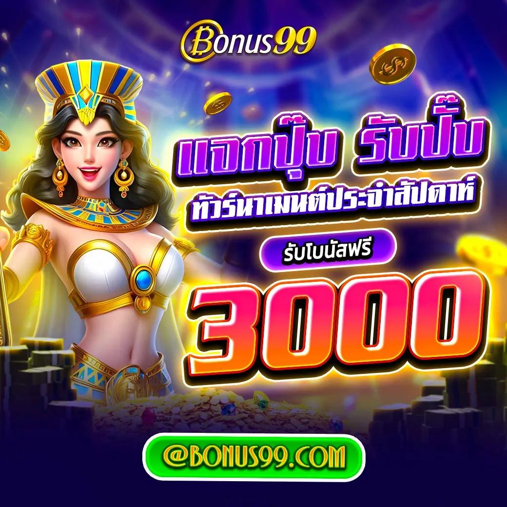 Super Slot Max เว็บตรง ฝากถอนรวดเร็ว ระบบเสถียร โบนัสจัดเต็มที่สุด