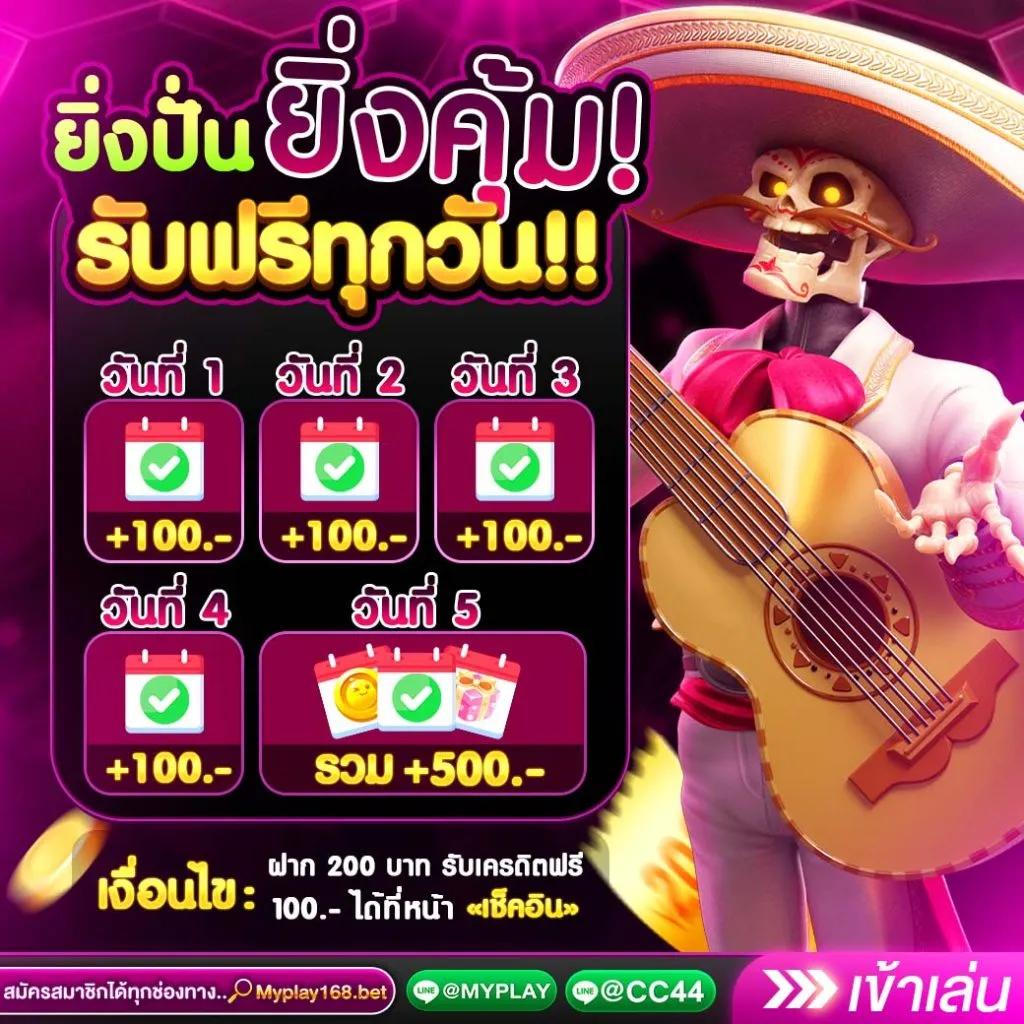 Taotong88 แหล่งรวมความสนุกและโปรโมชั่นสุดฮิตในคาสิโนออนไลน์ไทย