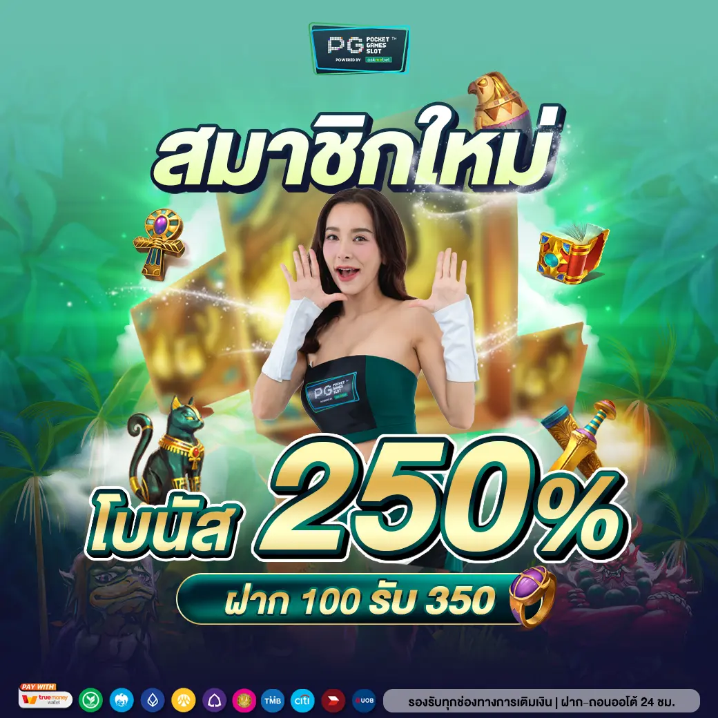Tiger เว็บพนันออนไลน์ อันดับหนึ่ง รวมเกมยอดนิยม ฝากถอนง่าย