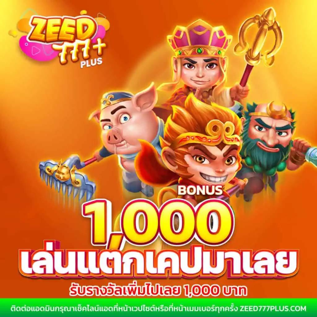 Ving777 คาสิโนอันดับหนึ่ง พร้อมโปรโมชั่นสุดพิเศษในไทย 2024