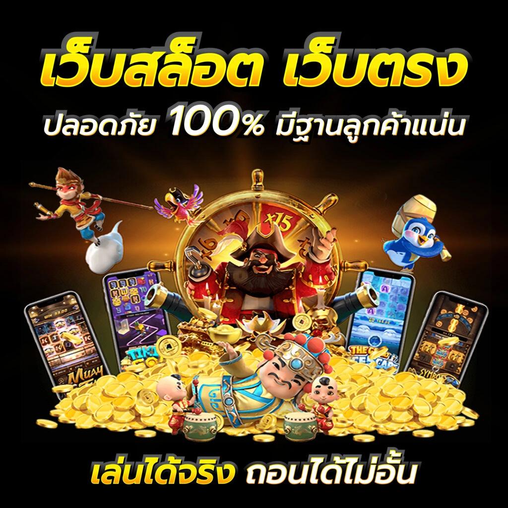Win888 ทางเข้า เว็บคาสิโนออนไลน์ใหม่ล่าสุด จัดเต็มทุกความสนุก